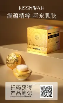 KISSMWAH Luxury Nourishing & Anti-Aging Noblewoman Balm 50g