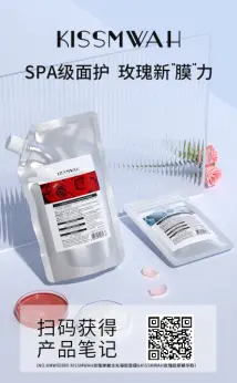 KISSMWAH Rose Brightening Hydrating Gel Mask 500g ‘Special Price’