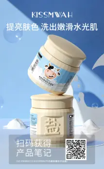 KISSMWAH Milk Rejuvenating Scrub Bath Salt 300g