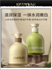 KISSMWAH Skin Research Whitening Hand Cream 500ml