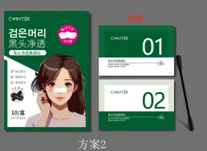 KISSMWAH Blackhead Removal Clarifying & Soothing Nasal Mask Combo 4g×5pcs+4g×5pcs