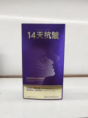 KISSMWAH Boseyin Collagen Multi effect Sleep facial mask -4ml × 10 pieces in a box