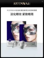 KISSMWAH Platinum Snake Venom Peptide Cellular Firming Eye Mask - Tablet 10ml