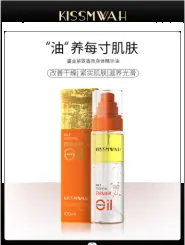 KISSMWAH Gilded Firming Fragrance Body Oil 100ml