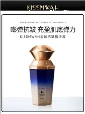 KISSMWAH Golden Diamond Anti-Wrinkle Serum 35ml