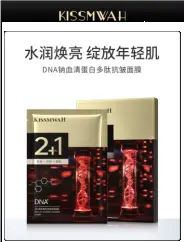 KISSMWAHDNA Sodium Serum Protein Peptide Anti-Wrinkle Mask - Sheet 25ml