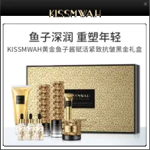KISSMWAH Gold Caviar Firming & Anti-Wrinkle Black Gold Gift Set 100g+120ml+100ml+55g+20g+18g×3pcs