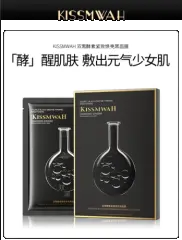 KISSMWAH Double Black Enzyme Firming & Radiance Black Mask - Box 25mlx5 Tablets