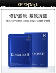 KISSMWAH Restructuring Collagen Type III Anti-Wrinkle Repairing Mask - Sheet 25ml