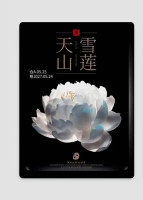 KISSMWAH TIANSHAN SNOW LOTUS VERSATILE SKIN STABILISING ICE CRYSTAL MASK - Box 25ml x 5 tablets