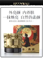 KISSMWAH Ginseng & Bird’s Nest Anti-Wrinkle Cream 55g