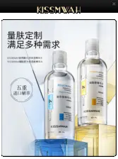 KISSMWAH Niacinamide Luminous Translucent Essence 500ml