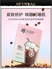 KISSMWAH Ice Beauty Dual Repairing Night Mask - Sheet 25ml