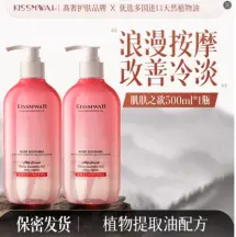 KISSMWAH Silky Love Rose Massage Oil 500ml