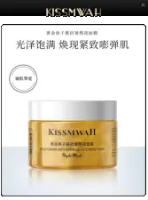 KISSMWAH Gold Caviar Anti-Wrinkle Night Mask 120g