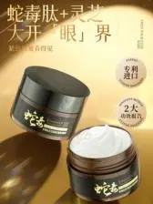 KISSMWAH Snake Venom Peptide Ganoderma Firming Anti-Wrinkle Luxury Eye Cream 40g