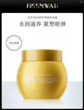 KISSMWAH Cordyceps DNA Sodium Anti-Wrinkle Firming Cream 100g