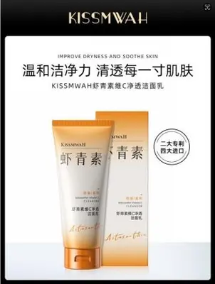 KISSMWAH Astaxanthin Vitamin C Purifying Cleanser 100g