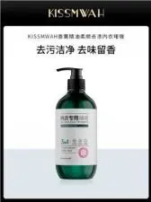 KISSMWAH Essential Oil Smoothing & Stain Remover Lingerie Gel 500ml