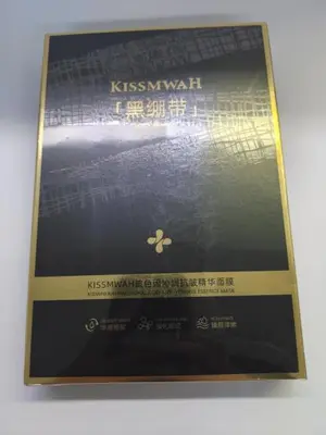 KISSMWAH Bose Moisturizing Anti Wrinkle essence facial mask -30ml × 5 pieces in a box