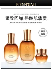 KISSMWAH Time Gilded Firming Diamond Luxury Set 150ml+100ml+30g