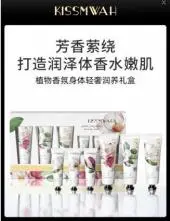 KISSMWAH Botanical Fragrance Body Light Moisturiser Gift Set 100g+100g+100g+100g+30g+30g+30g