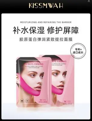 KISSMWAH Collagen Elasticizing&Firming facial mask -15gx5 pieces in box
