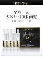 KISSMWAH Hyaluronic Acid Peptide Firming Serum 1.9mlx10pcs