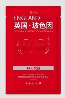 KISSMWAH Hyaluronic Collagen Peptide Anti Wrinkle Filling Wrinkle Eye Mask - Box Set 3g/Pair * 8 Tablets