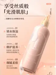 KISSMWAH Diatomaceous Yeast Anhydrous Mist Body Lotion 250ml