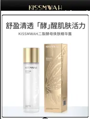 KISSMWAH Diatomised Yeast Resurfacing Serum 120ml