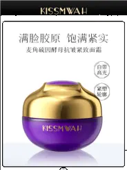 KISSMWAH Ergothioneine Yeast Anti-Wrinkle Firming Cream 50g
