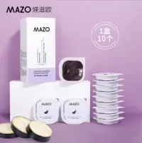 Meiziou MAZO eggplant cleansing and moisturizing facial mask 7.5gX10 pieces