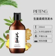 Piaoting Ginger Smooth Shampoo (New) 350ml
