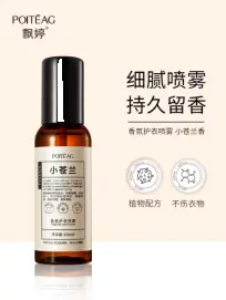 Piaoting fragrance protective clothing spray (freesia fragrance) 100ml