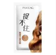 Piaoting Smooth and Abundant Hair Mask 8g “Special Offer“