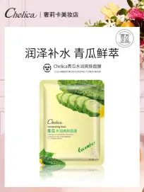 Chelica Cucumber Moisturizing facial mask (new) 25ml