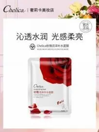 Chelica Rose Moisturizing&Moisturizing facial mask (new) 25ml