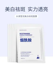 Moisturizing， Whitening and Spot Removing facial mask (tablet) 25ml
