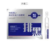 Skin Research Whitening Spot Correcting Serum (Darkening Removal) 1.9mlx10pcs