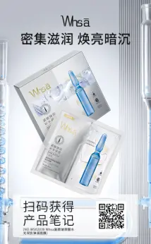 Whsa Hyaluronic Acid Hydrating Mask - 25ml ‘Special Offer’