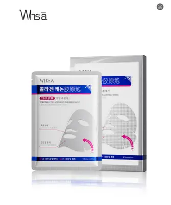 Whsa Children‘s Beauty Bose Essence Collagen Anti wrinkle Perfusion facial mask -25ml x 5 pieces in a box