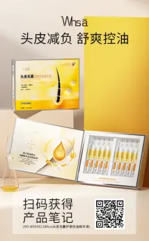 Whsa Scalp Follicle Care Oil Control Serum 1.5mlx10pcs ‘Special Offer’
