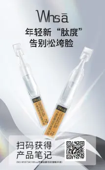 Whsa Conotyl Peptide Yeast Anti-Wrinkle Serum 1.5mlx10pcs