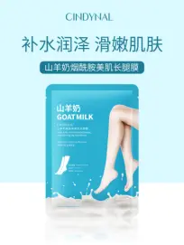 CINDYNAL Goat Milk Niacinamide Beauty Long Leg Mask 80ml/pair