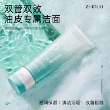 Zhiduo Amino Acid Sea Salt Mild Purifying & Moisturising Dual Action Facial Cleanser 100g