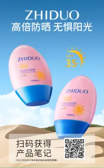 Zhiduo Skin Research Whitening Spot Correction Sunscreen SPF35 45g