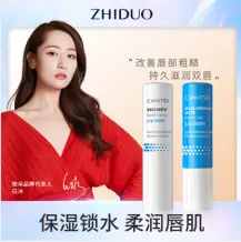 Zhiduo Hyaluronic Acid Lip Balm 3.2g