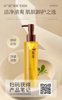 Zidor Black Tea Cleansing Oil 150ml