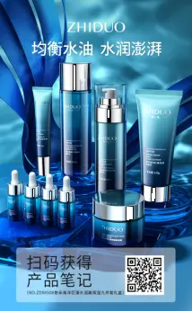 Zhiduo Marine Algae Hydration 9-Piece Gift Set 120g+120ml+10ml*4+80ml+50g+20g